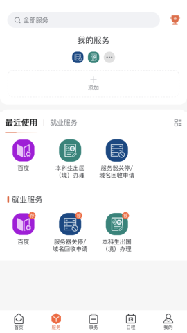 翱翔门户教务平台