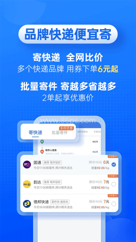 快递100 快递100
