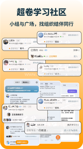 搭着学