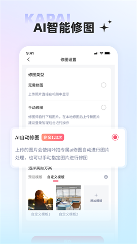 咔拍摄影