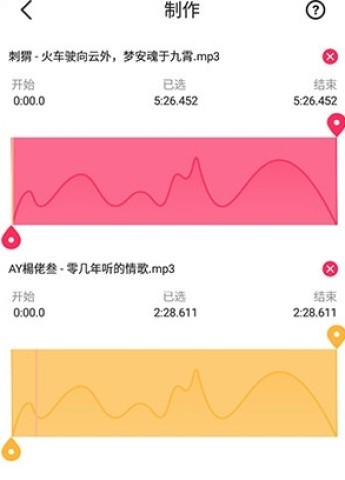 音频裁剪大师 第3张图