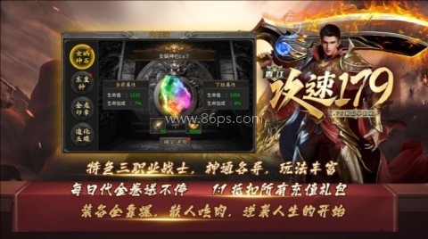 香江攻速179