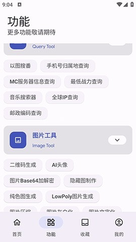 远航工具箱