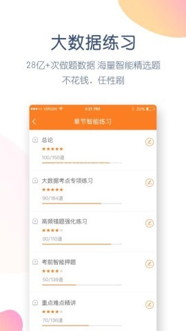 财会万题库