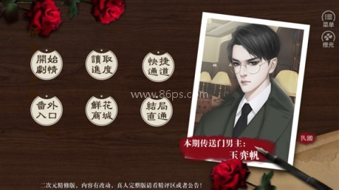 民国旧梦阑珊
