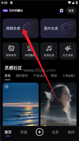 万兴天幕AI