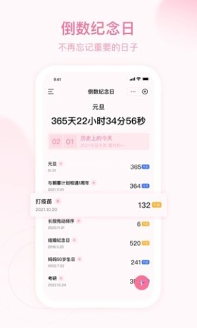 朝暮计划app