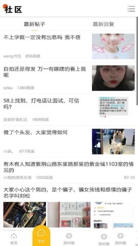 郑生活 第2张图