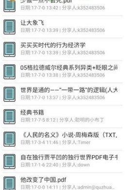 盘搜搜