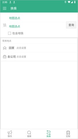 通辽行公交车 第4张图