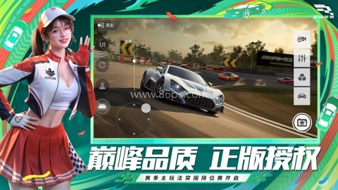 巅峰极速0.7.0