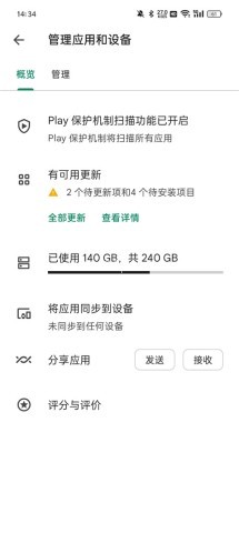 google services framework