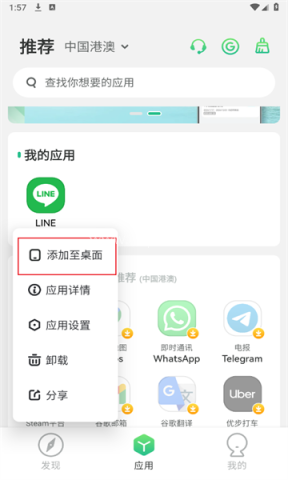 出境易国际版