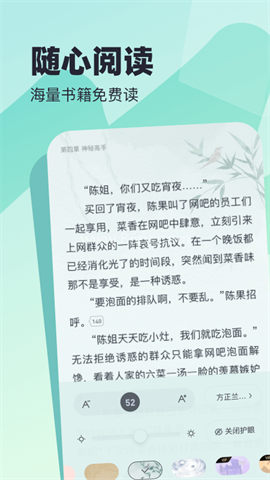 蛮多小说最新版