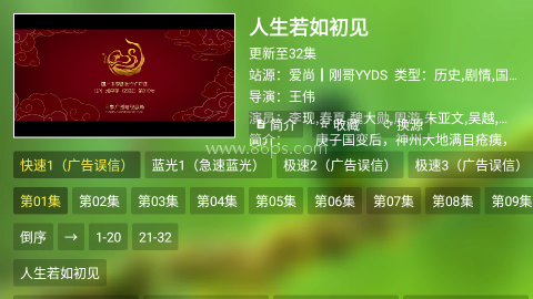 刚哥4K 第2张图