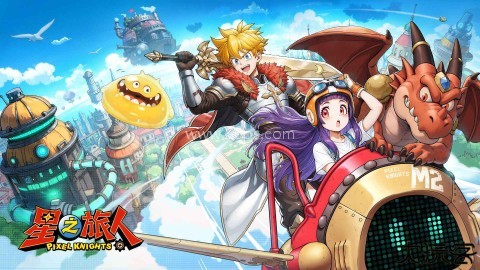 星之旅人国际服