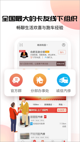 卡友地带 卡友地带