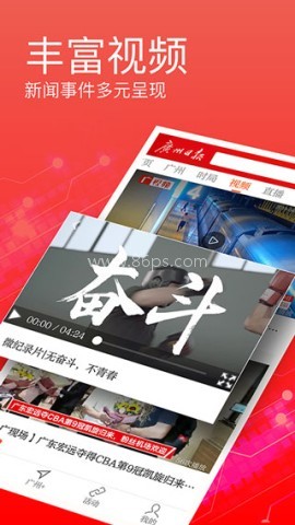 广州日报数字报头版电子版