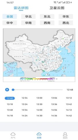中文天气在线 第2张图