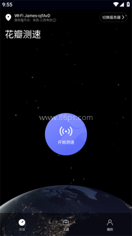 华为一键测速 第1张图