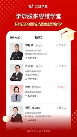 容维学堂 第1张图