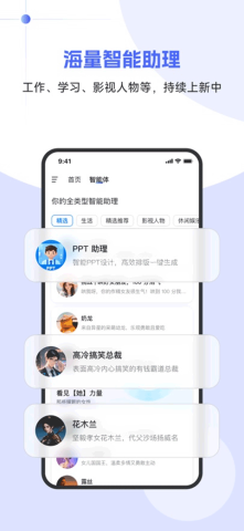 当贝ai官方版app