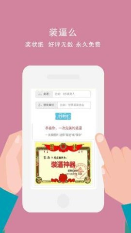 装逼么