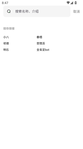 独响ai 第5张图