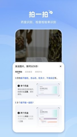 科大讯飞晓医机器人