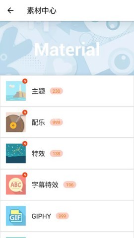 视频制作器