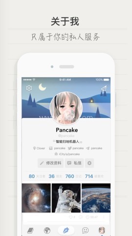 日记软件icity