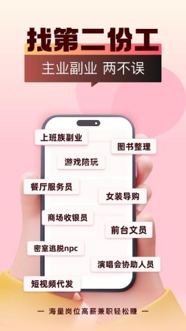 快赚兼职