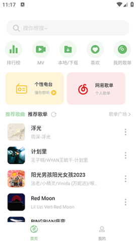 音悦app官方版 音悦app官方版