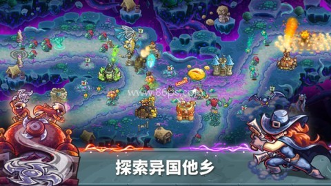 王国保卫战5DLC