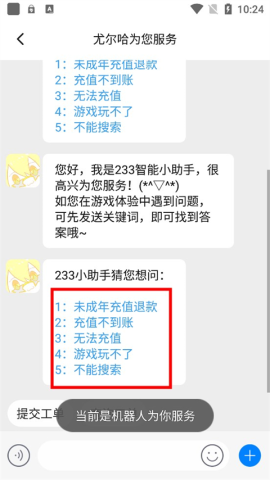 233乐园2.63.02版本
