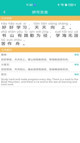 快查拼音 第1张图