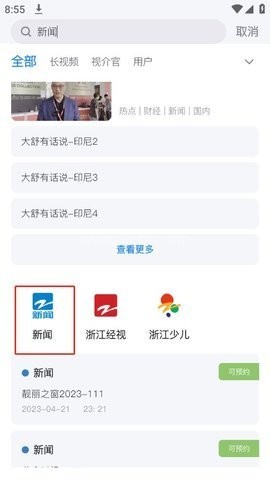 Z视介