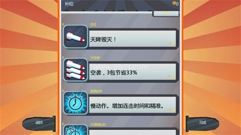 致命伤害（Mayhem）