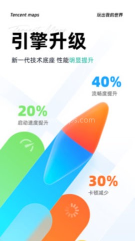腾讯地图旧版