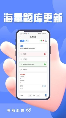 保育员考证题峰