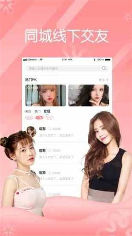 花蝶直播 第1张图