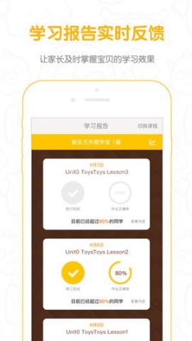 多纳外教学堂