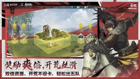 率土之滨oppo渠道服
