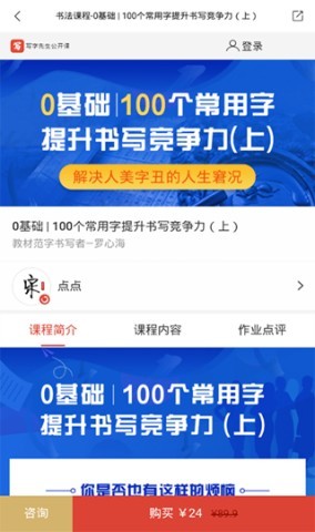倍速课堂人教版
