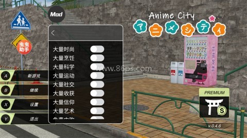 Anime City 3D 第2张图