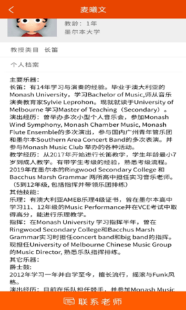 VIP学音乐陪练 第2张图
