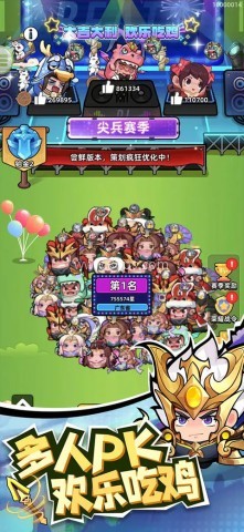 三国吧兄弟游戏内购版