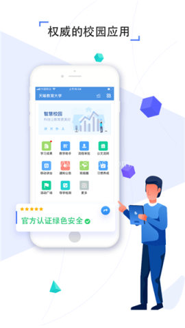 金州教育云平台