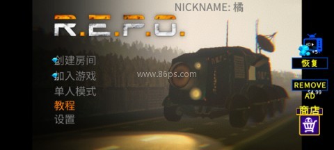 repo移动版