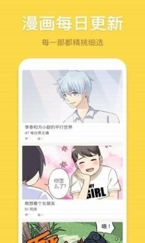 香蕉文化漫画阅读